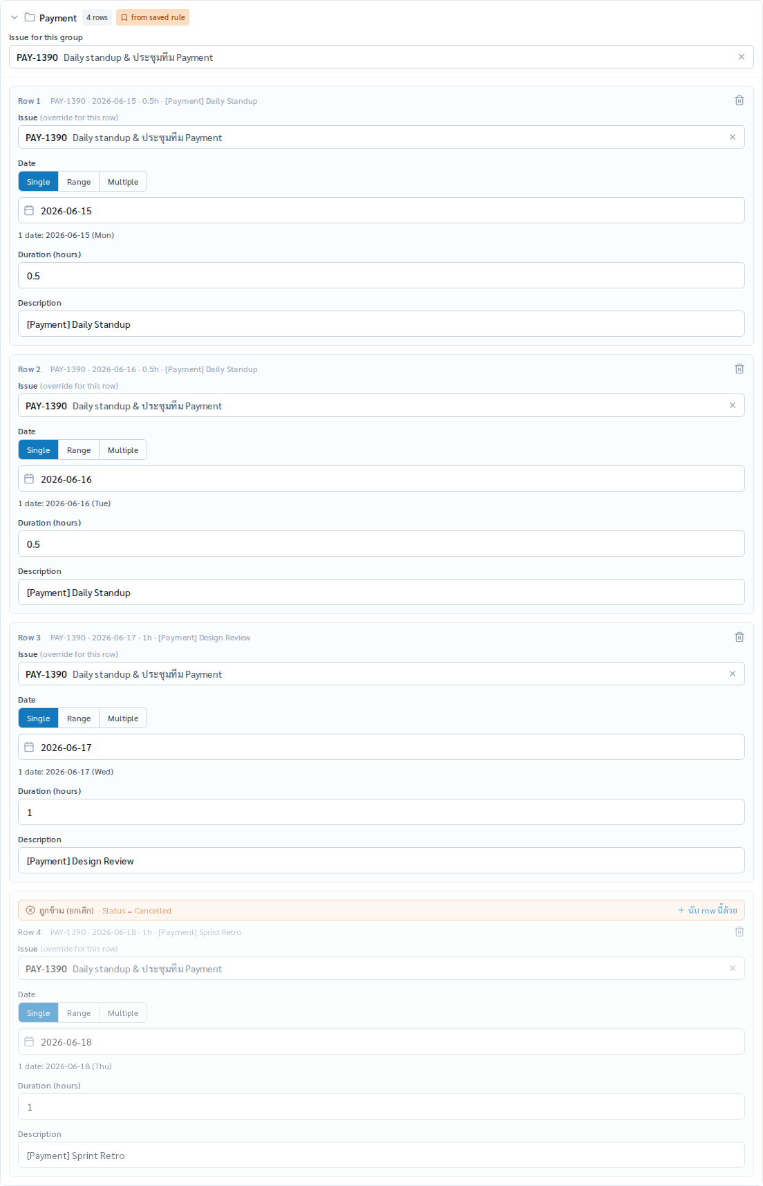 กลุ่ม Payment ใน Meeting Logwork เลือก issue PAY-1390 ต่อ project พร้อม badge "from saved rule" และแต่ละ row override ได้