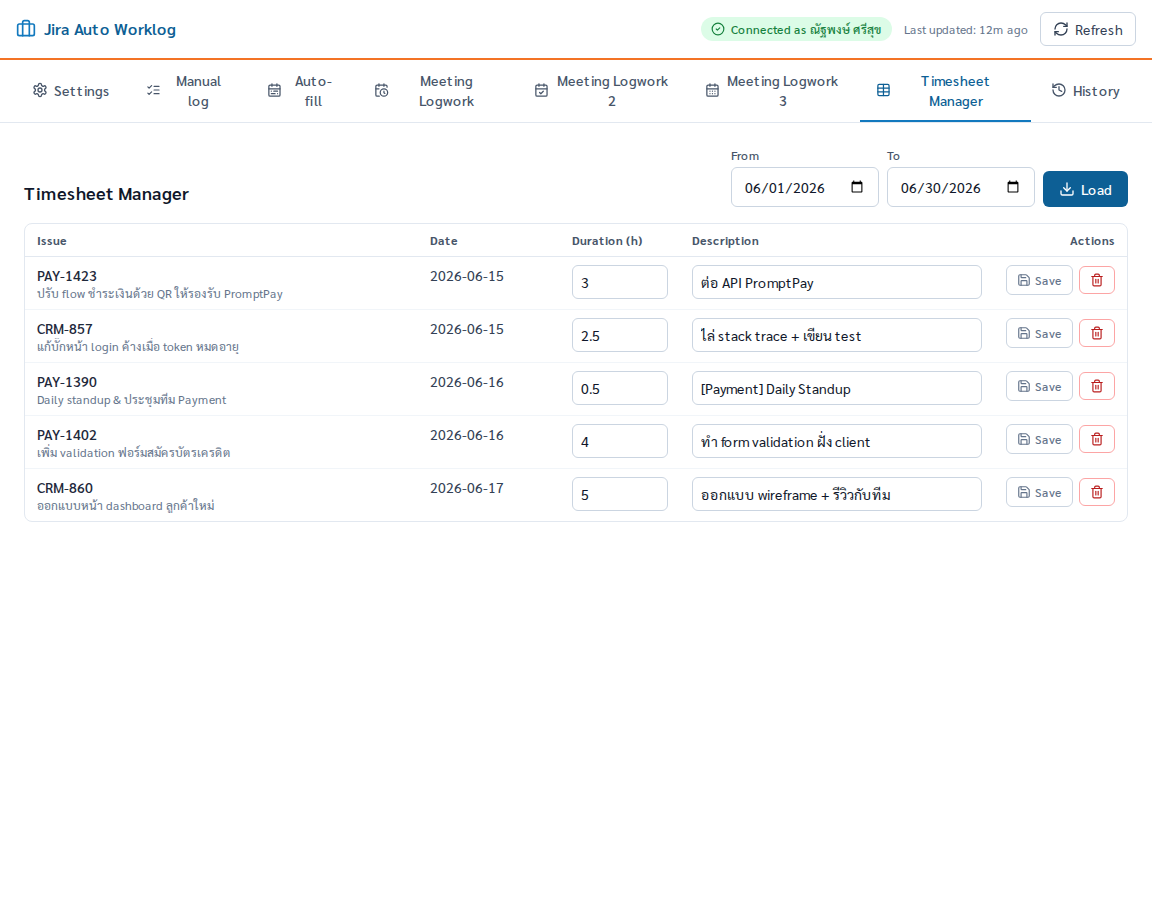 Timesheet Manager: เลือกช่วงวันแล้วดึง worklog ของเราทุก issue มาเป็นตารางที่แก้ duration/description และลบ inline ได้