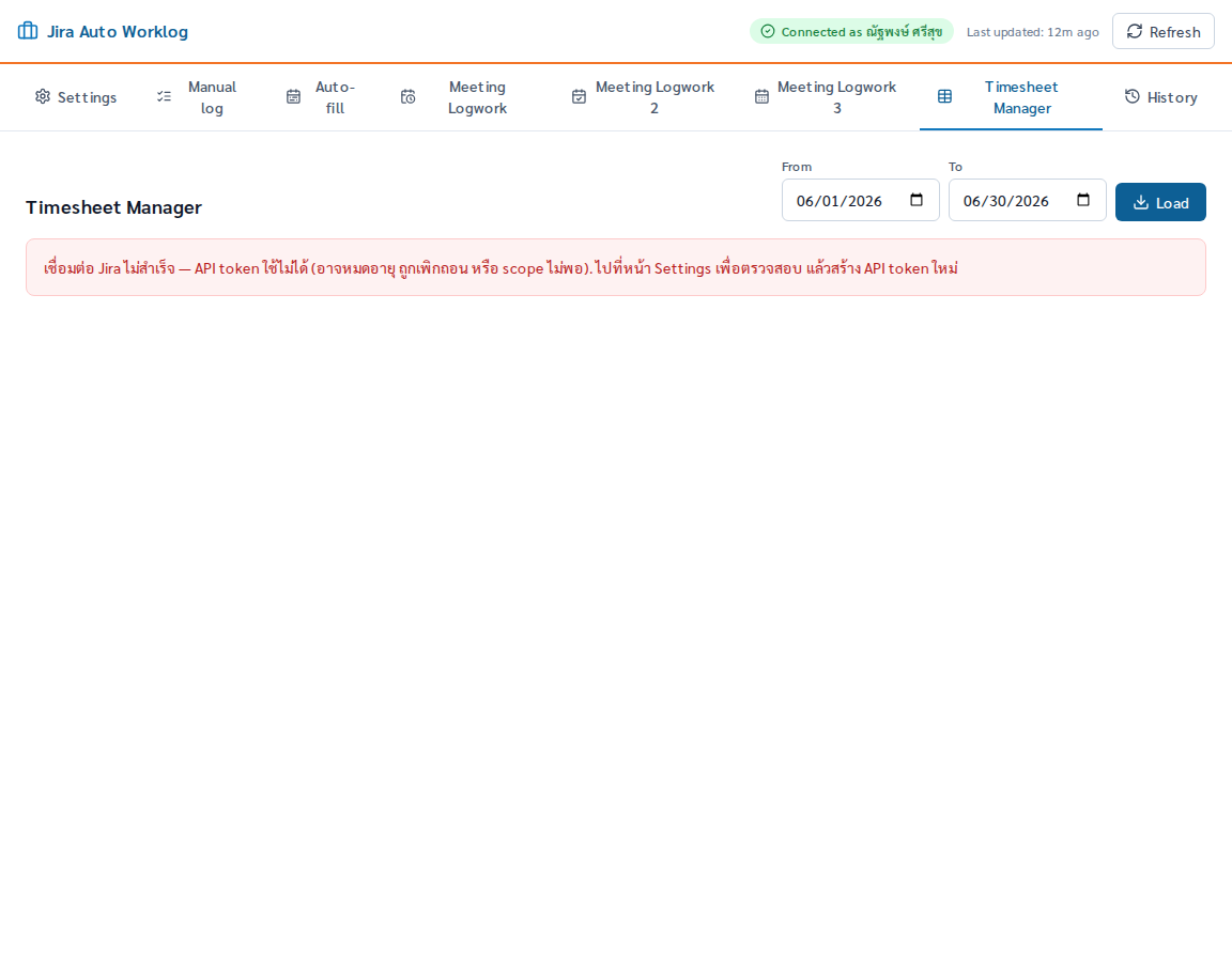 หน้า Timesheet Manager แสดงแถบ error เมื่อ API token ใช้ไม่ได้ (401) พร้อมข้อความแนะนำให้ไปหน้า Settings เพื่อสร้าง API token ใหม่