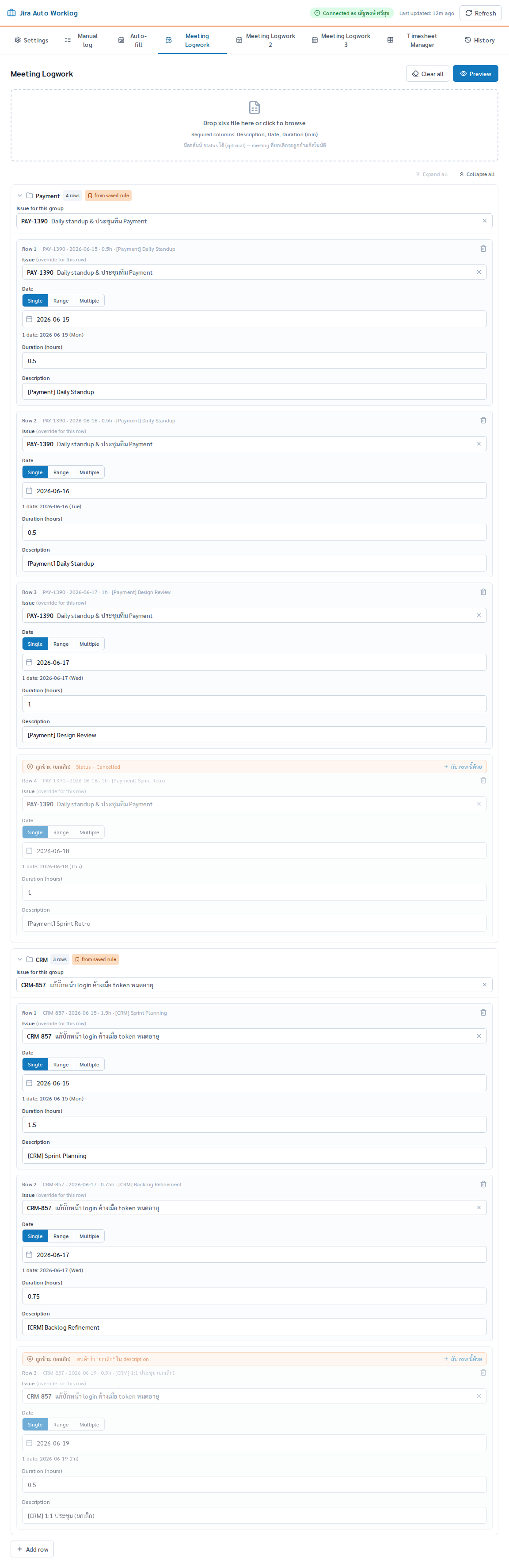 หน้า Meeting Logwork หลัง import ไฟล์ xlsx: จัดกลุ่มตาม project tag [Payment] / [CRM] เติม Jira issue ต่อ project อัตโนมัติจาก saved rule และ row ที่ยกเลิกถูกข้าม